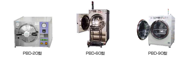 PBD-20型◆PBD-60型◆PBD-90型
